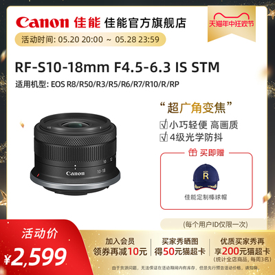 [旗舰店]Canon/佳能广角变焦镜头