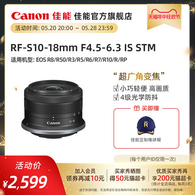 [旗舰店]Canon/佳能广角变焦镜头