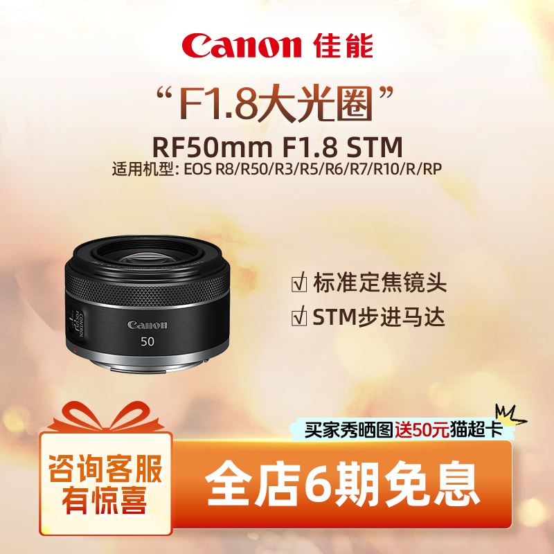 全画幅佳能canon微单定焦镜头
