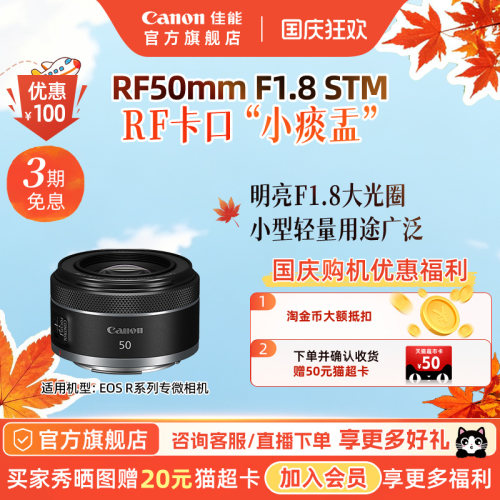 全画幅佳能canon微单定焦镜头