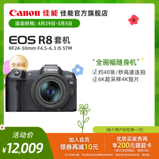 佳能 全画幅专业微单 EOS 高速连拍 套机 Canon 机身 旗舰店