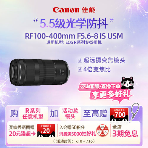 旗舰店RF100-400mm佳能