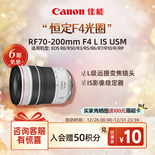 200mm 旗舰店 LENS USM 佳能 Canon 镜头 CANON RF70