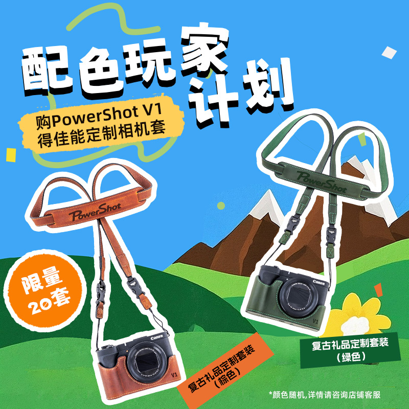 Canon/佳能 PowerShot V1 便携4KVlog旅游直播高清随身视频机相机