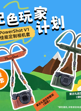Canon/佳能 PowerShot V1 便携4KVlog旅游直播高清随身视频机相机