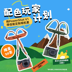 Canon/佳能 PowerShot V1 便携4KVlog旅游直播高清随身视频机相机