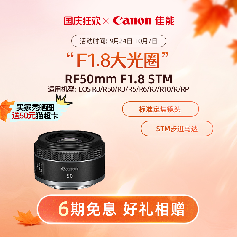 全画幅佳能canon微单定焦镜头
