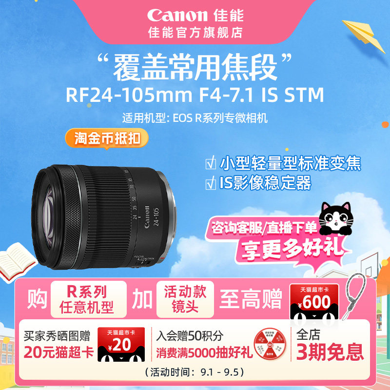 旗舰店标准变焦镜头佳能图片