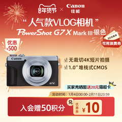 [旗舰店]Canon/佳能 PowerShot G7 X Mark III g7x3 VLOG相机