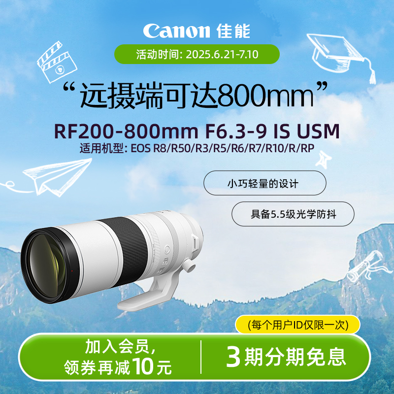 [旗舰店]Canon/佳能超远摄变焦