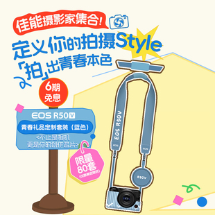 标准套餐 R50V Canon EOS 电动变焦入门摄影4K微单直播相机 佳能