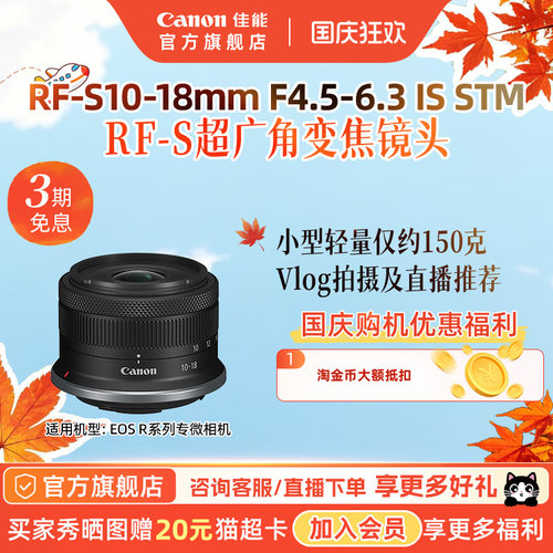 [旗舰店]Canon/佳能广角变焦镜头