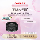 F1.8 Canon 佳能 RF50mm 全畫幅微單定焦鏡頭可用適配R系列 STM