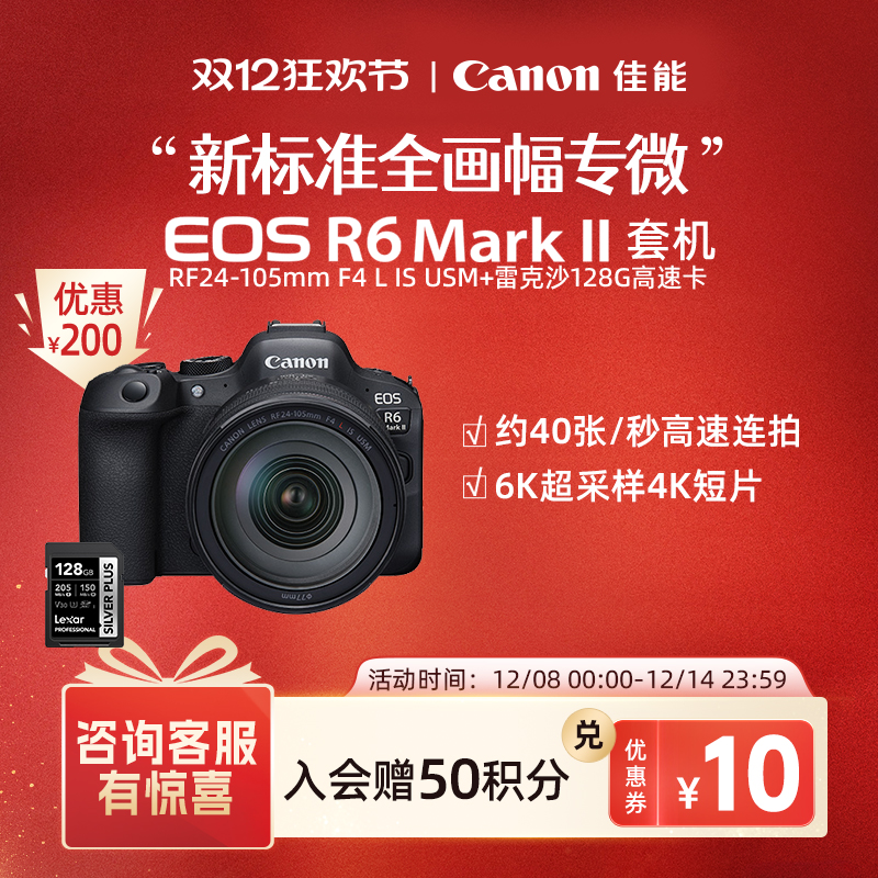 [콢]Canon/EOS R6 Mark II ׻ȫרҵ΢ 16499Ԫ