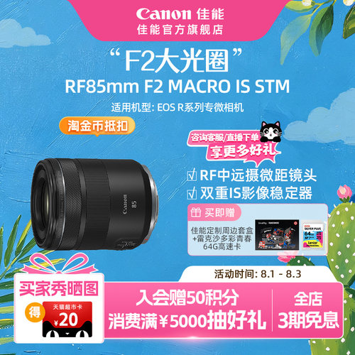 旗舰店中远摄微距镜头