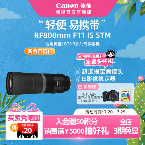 [旗舰店]Canon/佳能CANONLENS