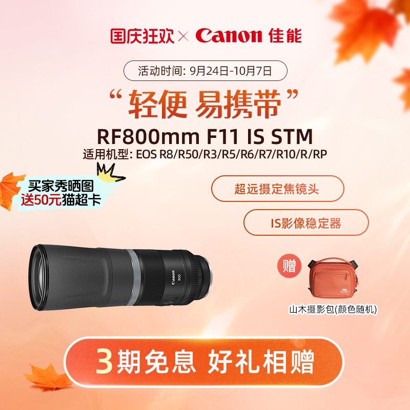 [旗舰店]Canon/佳能CANONLENS