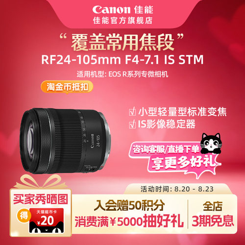 旗舰店标准变焦镜头佳能