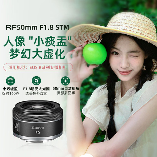 全画幅佳能canon微单定焦镜头