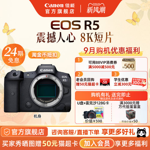 佳能微单EOSR58K短片拍摄