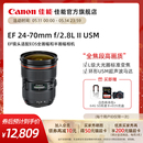 佳能 70mm 2.8L USM 旗舰店 Canon 标准变焦单反镜头