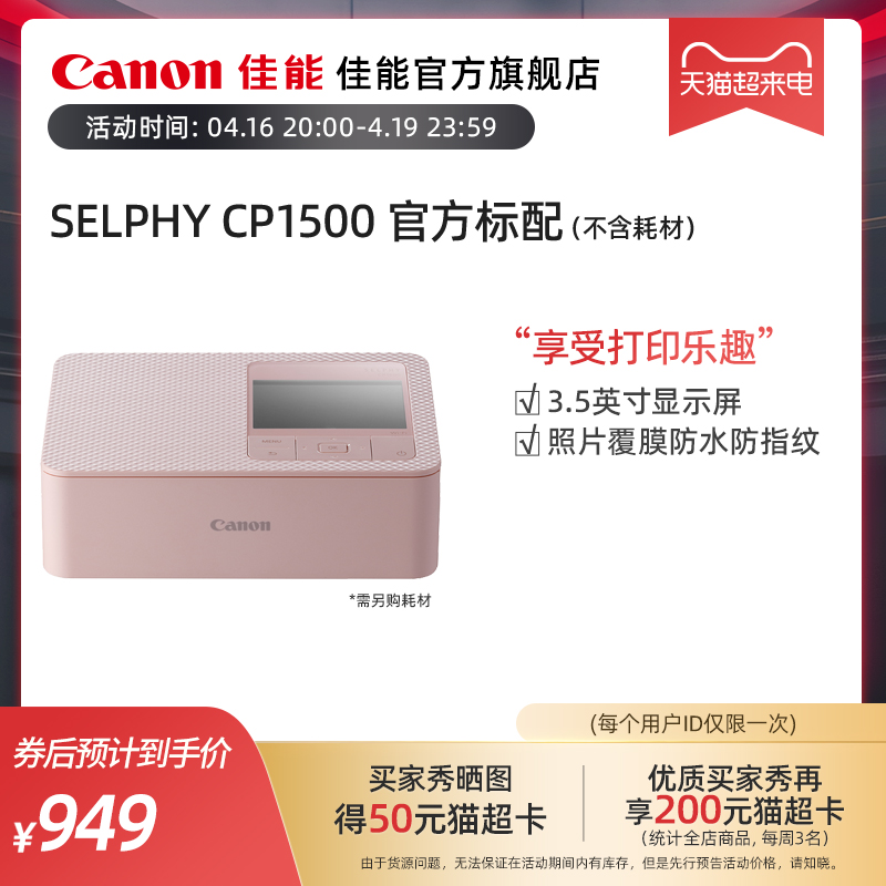 Canon/佳能照片打印机家用便携