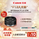 STM Canon F1.8 RF50mm 全画幅微单定焦镜头可用适配R系列 佳能