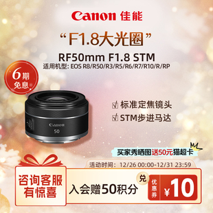 STM Canon F1.8 RF50mm 全画幅微单定焦镜头可用适配R系列 佳能
