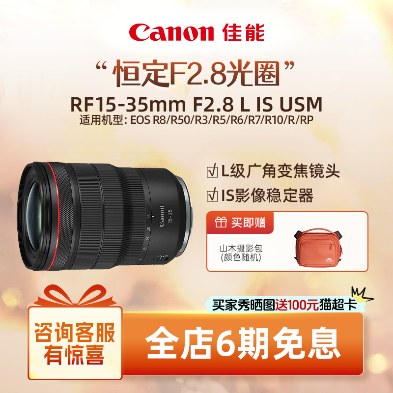 佳能RF镜头人文风景建筑镜头