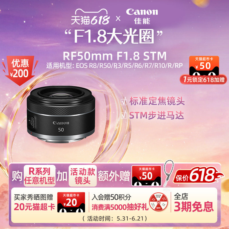 全画幅佳能canon微单定焦镜头