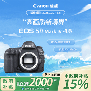 Mark 单反相机 Canon 全画幅 5D4 IV机身 EOS 佳能 旗舰店