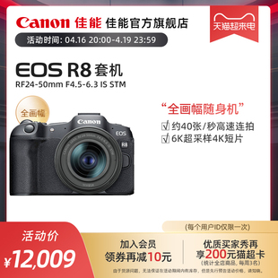 佳能 全画幅专业微单 EOS 高速连拍 套机 Canon 机身 旗舰店