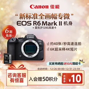 佳能EOS Mark 机身 Canon 套机全画幅专业微单相机 旗舰店