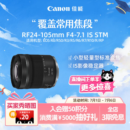 旗舰店标准变焦镜头佳能