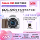 Canon 200D 单反套机 旗舰店 入门 学生 佳能 EOS