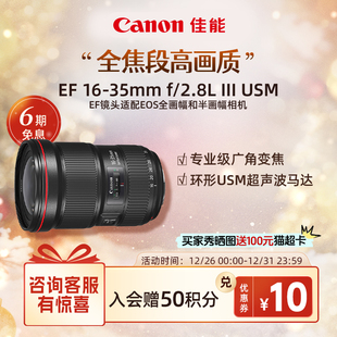 III 广角变焦镜头 佳能 35mm Canon USM 2.8L 旗舰店