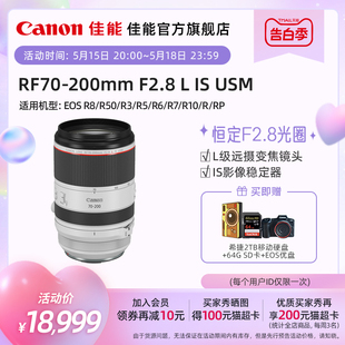 F2.8 佳能 Canon RF70 旗舰店 200mm USM