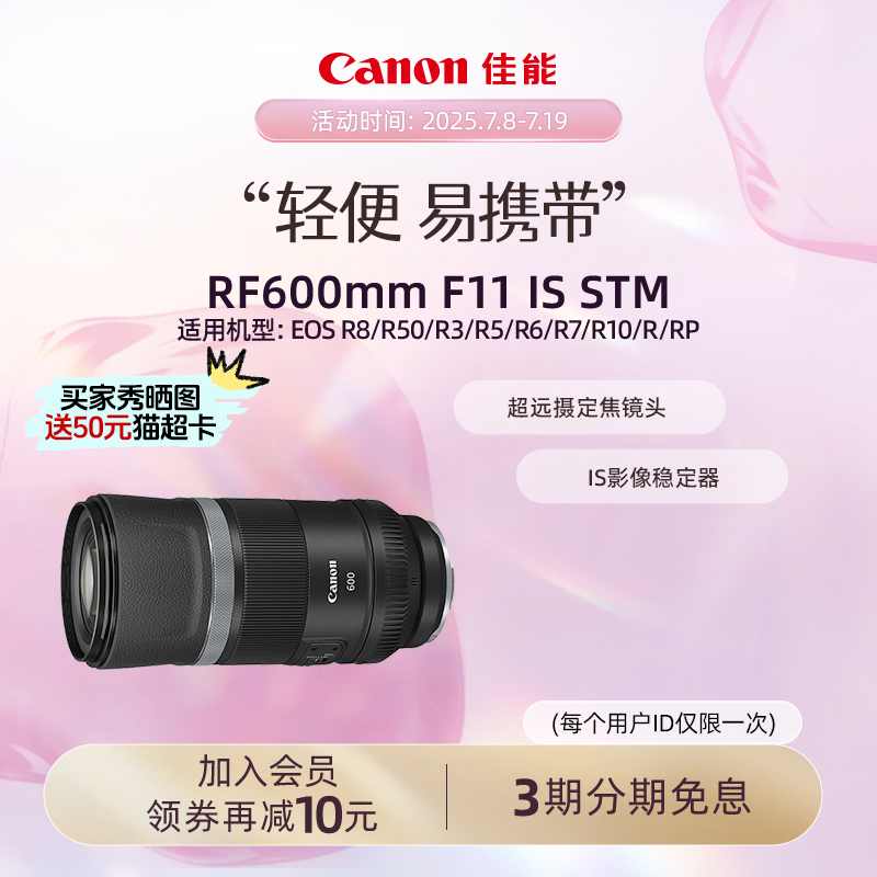 canon/佳能全画幅F11定焦镜头