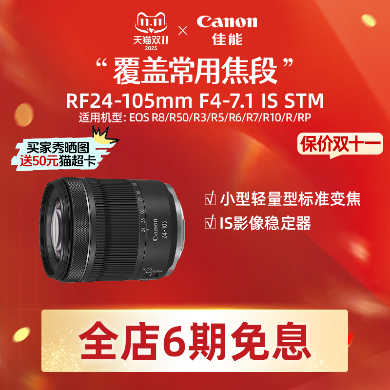 旗舰店标准变焦镜头佳能