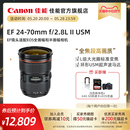 佳能 70mm 2.8L USM 旗舰店 Canon 标准变焦单反镜头