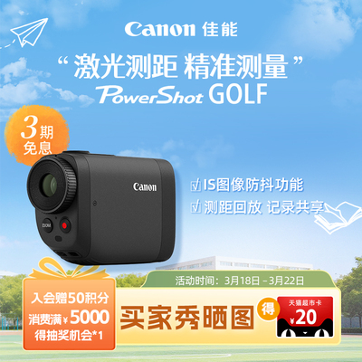 [旗舰店]Canon/佳能 PowerShot GOLF 新概念相机