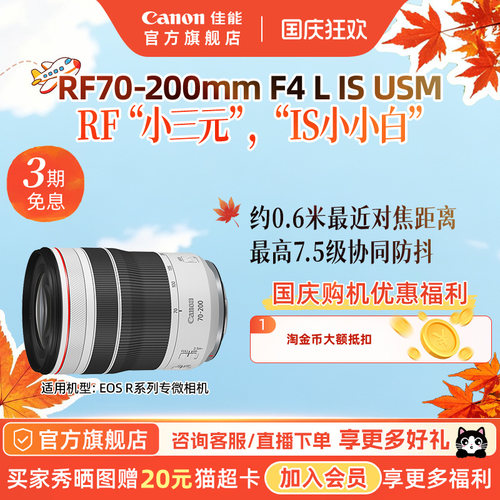 佳能RF镜头长焦远射人像风景