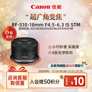 F4.5 旗舰店 S10 6.3 Vlog 佳能 STM街拍 Canon 旅拍 18mm