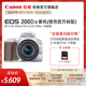 Canon 200D 单反套机 旗舰店 入门 学生 佳能 EOS