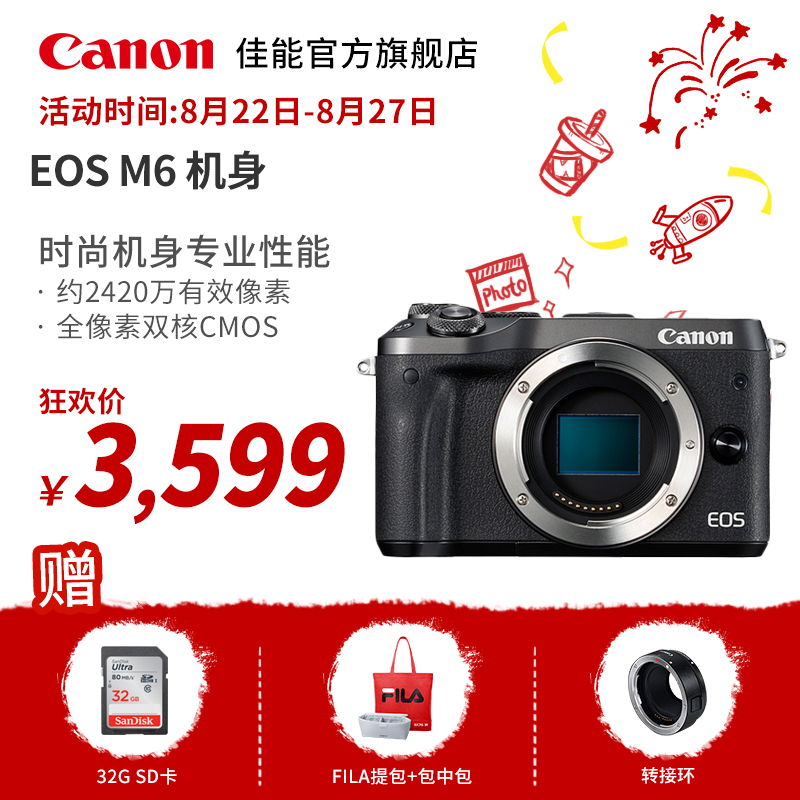 Canon/¼ÑÄÜ EOS M6 »úÉí ¼ÑÄÜ΢µ¥ Ïà»ú