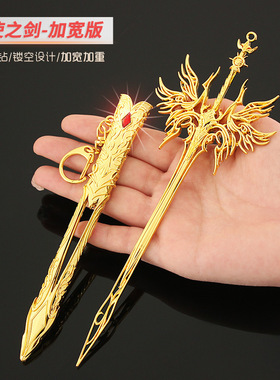 斗罗周边 千仞雪天使之剑镂空加宽版武器模型玩具 金属带鞘刀摆件