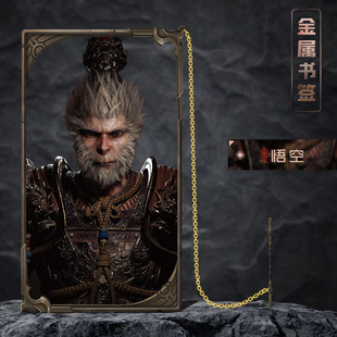 黑神话周边孙悟空杨戬书签金属镂空金池长老立牌二次元礼物摆件