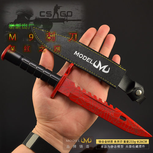 CS-GO游戏周边M9深红之网刺刀皮套版武器模型全金属玩具摆件手办