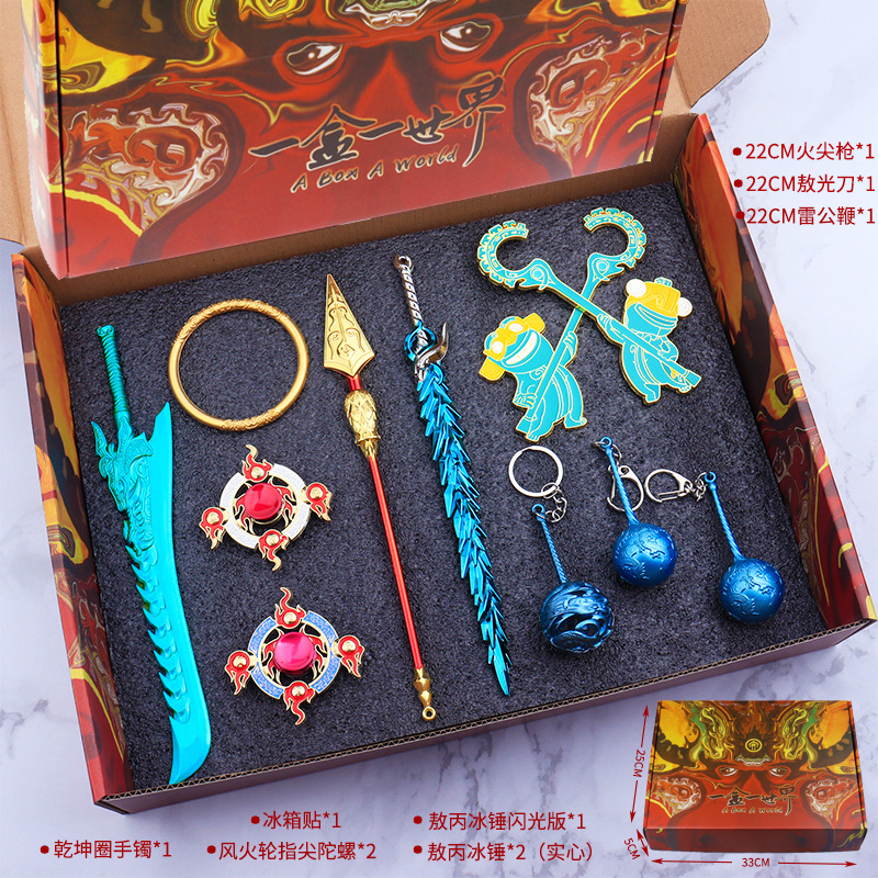 哪吒闹海火尖枪乾坤圈风火轮儿童礼物套装金属玩具武器模型摆件
