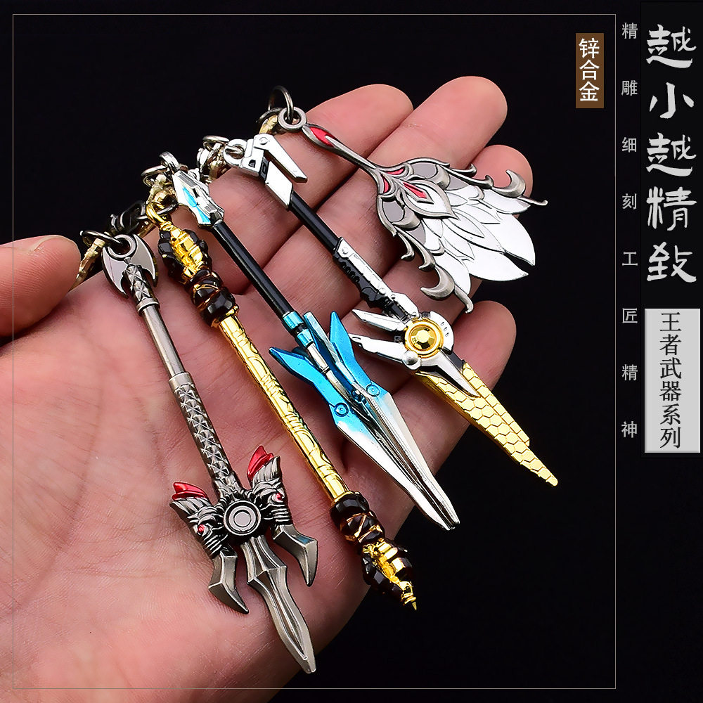 王者武器诸葛亮武陵仙君扇子赵云引擎之心未来纪元迷你钥匙扣兵器图片